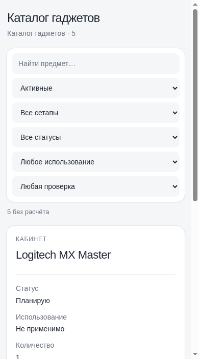 Реальный мобильный интерфейс TechFanatic с синтетическими данными
