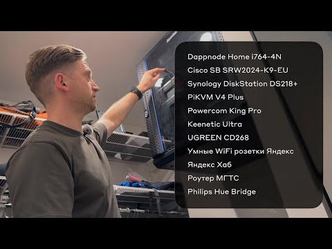 Полное превью обзора серверного шкафа